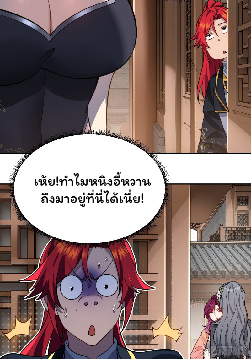 (ซ้ำกับราชันแห่งยุค)ทะลุมิติมาทั้งทีดันกลายเป็นตัวละครสุดแสนจะอาภัพไปเสียได้ ตอนที่ 8 หน้า 19