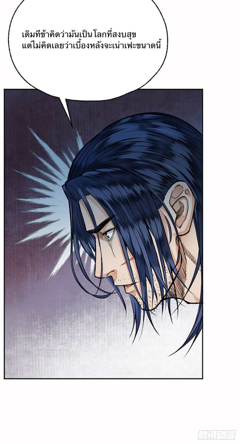 นักล่าปีศาจมือฉกรรจ์ ตอนที่ 13 หน้า 19
