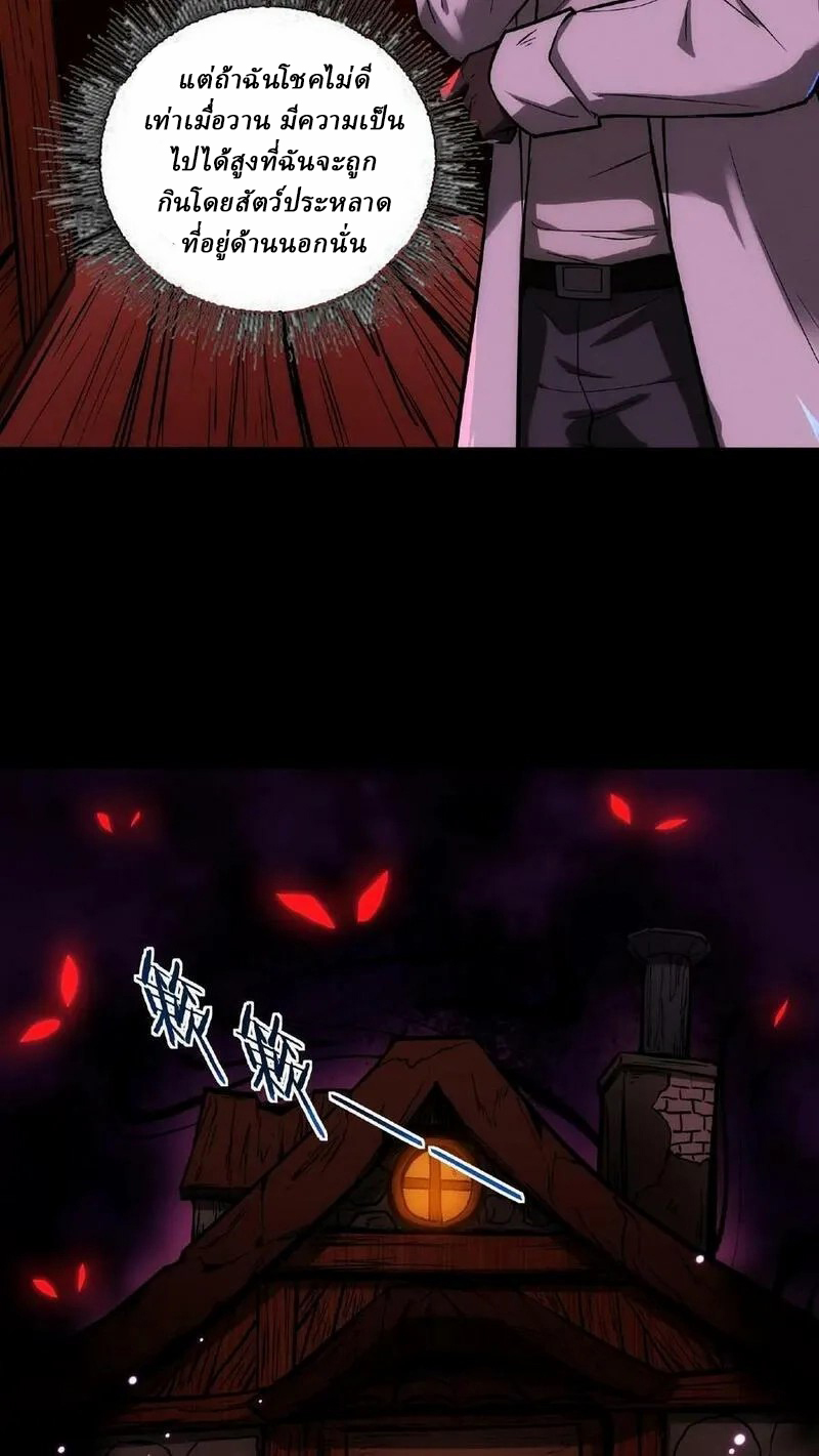 Mysterious Pharmacist ตอนที่ 59 หน้า 18