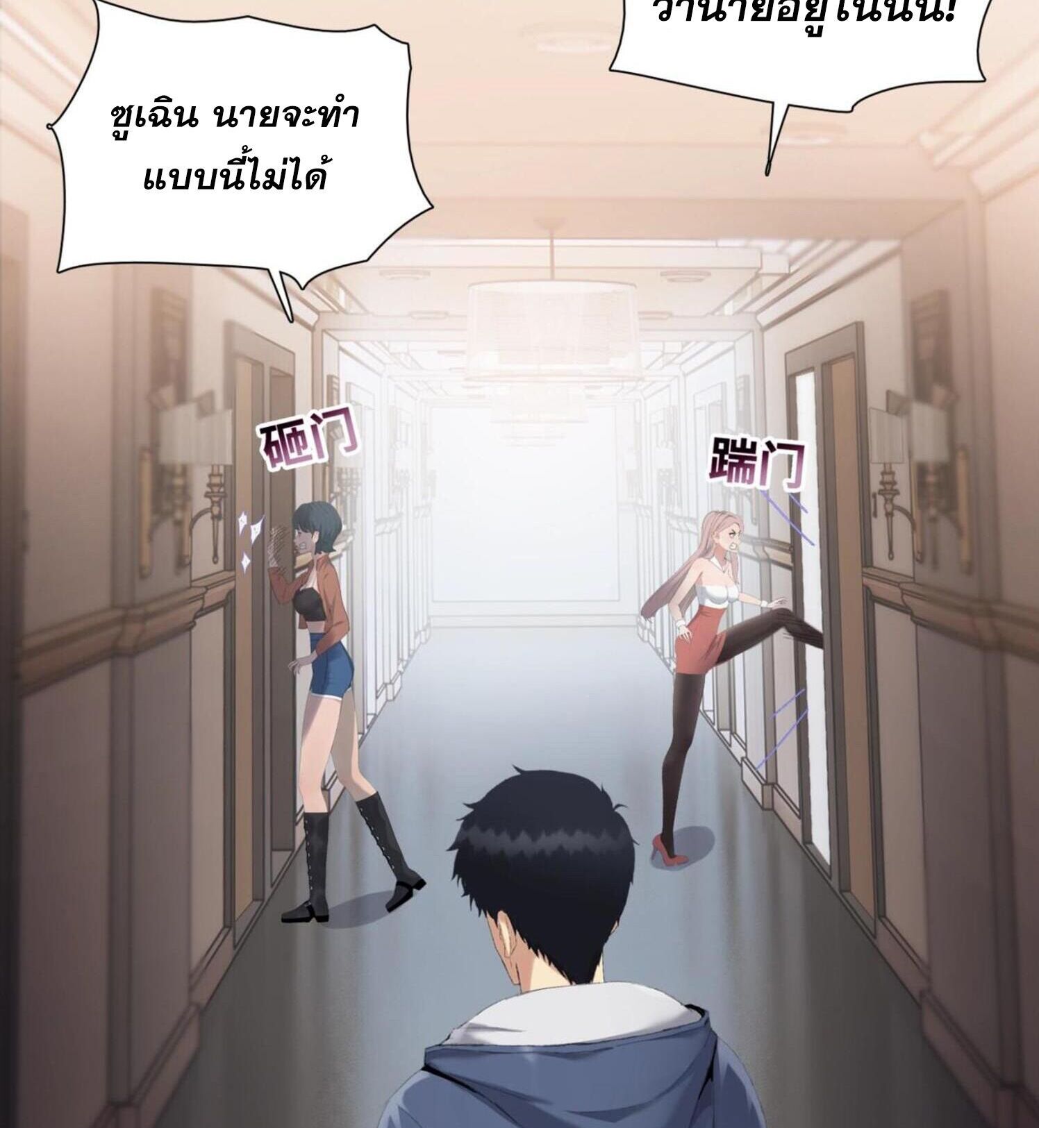 ผู้โหดเหี้ยมวันโลกาวินาศ: กักตุนเสบียงนับล้านล้าน ตอนที่ 5 หน้า 42