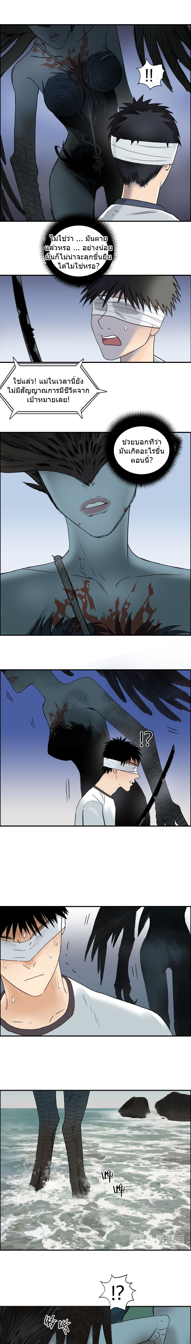 Super Cube ตอนที่ 71 หน้า 4