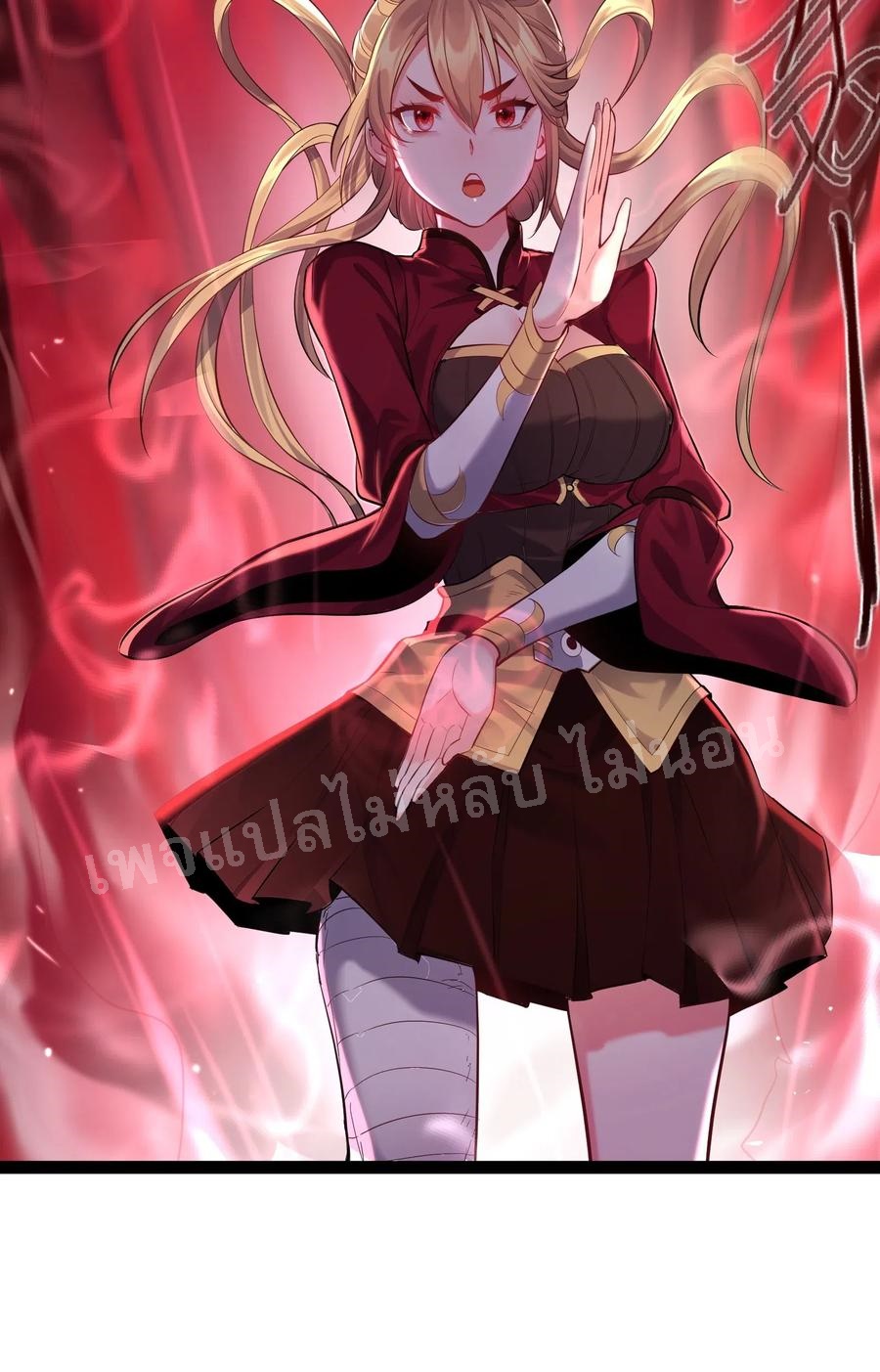 ดันเกิดใหม่เป็นสุดยอดวายร้ายหมายเลขหนึ่ง ตอนที่ 16 หน้า 22