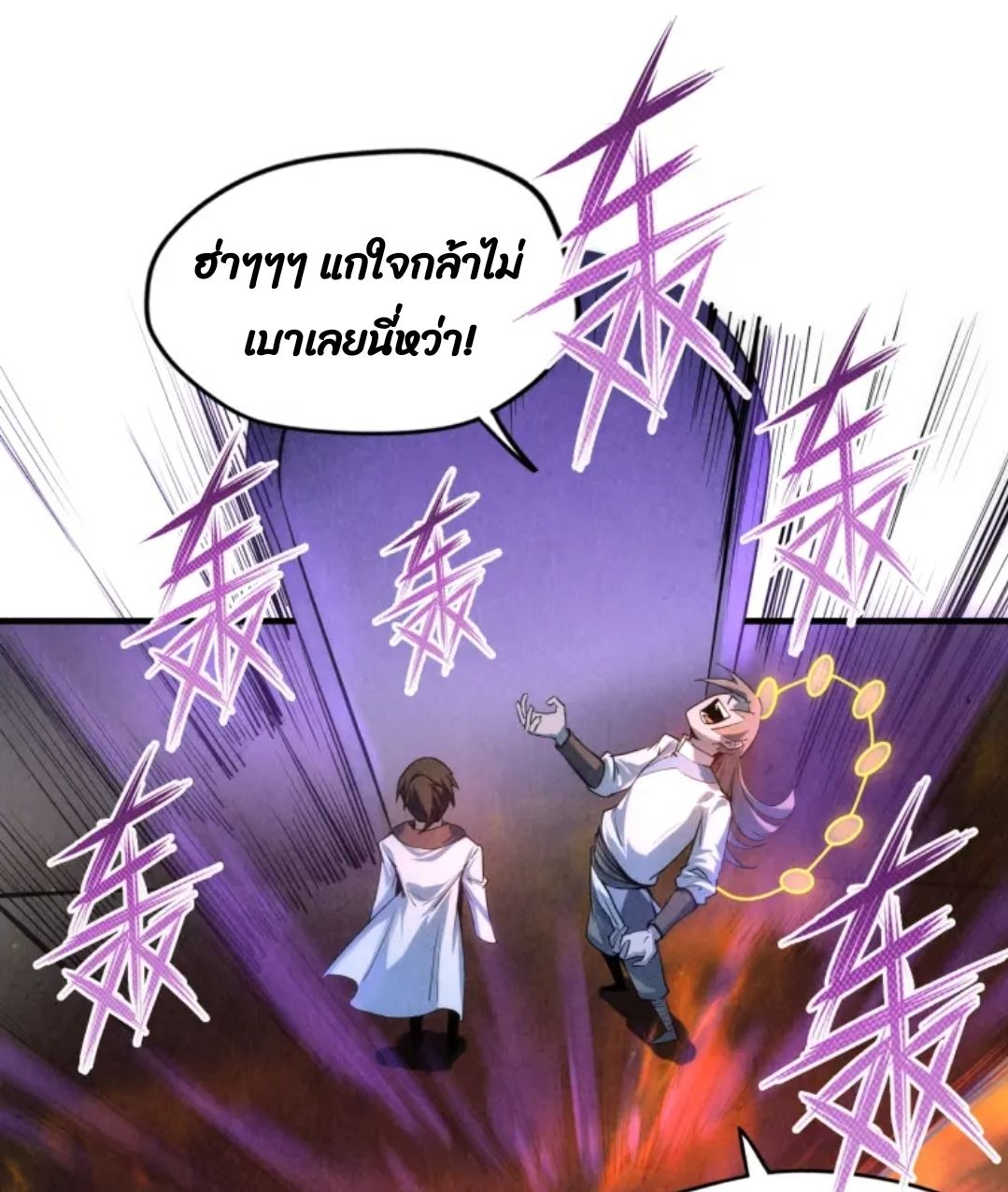 จักรพรรดิ์สูงสุดนิรันดร์ ตอนที่ 5 หน้า 55