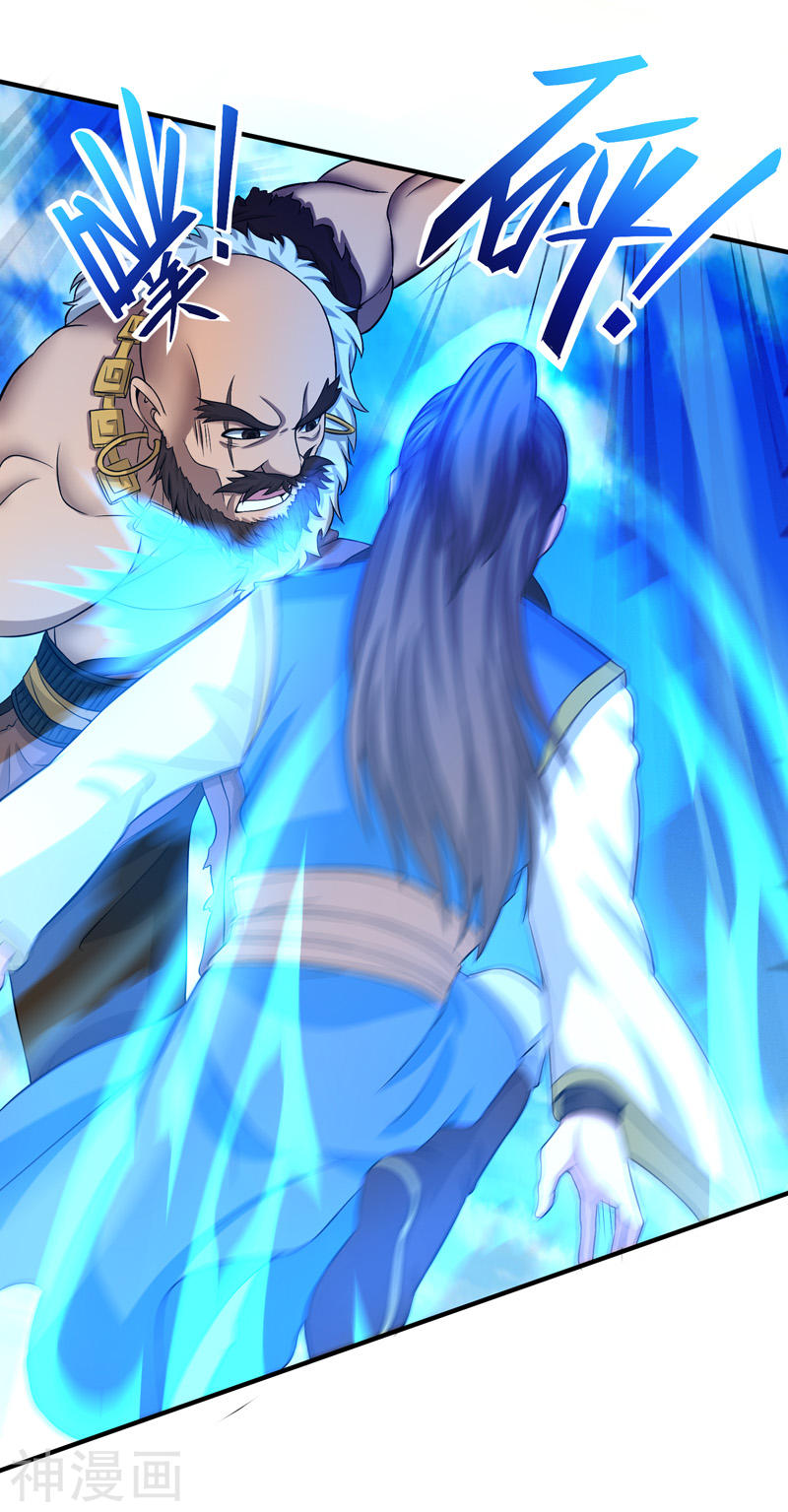 การกลับมาของจักพรรดิ์ ตอนที่ 90 หน้า 21