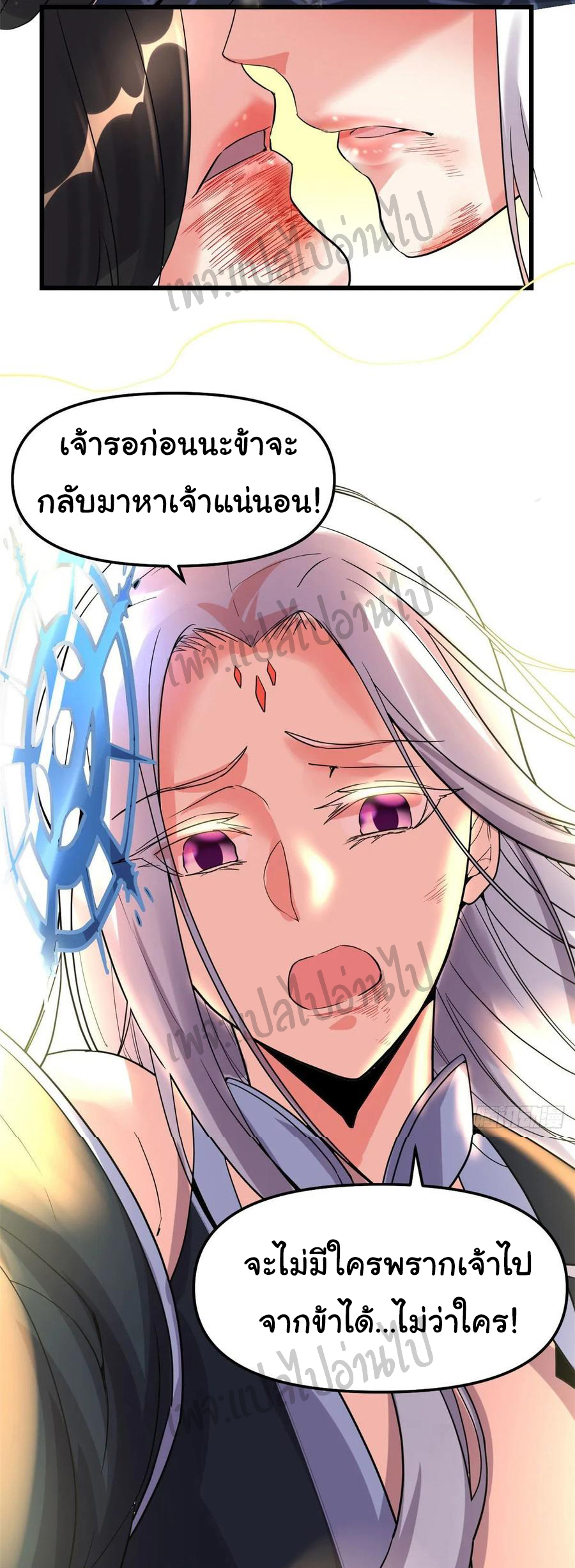 I might be a fake fairy ตอนที่ 108 หน้า 14