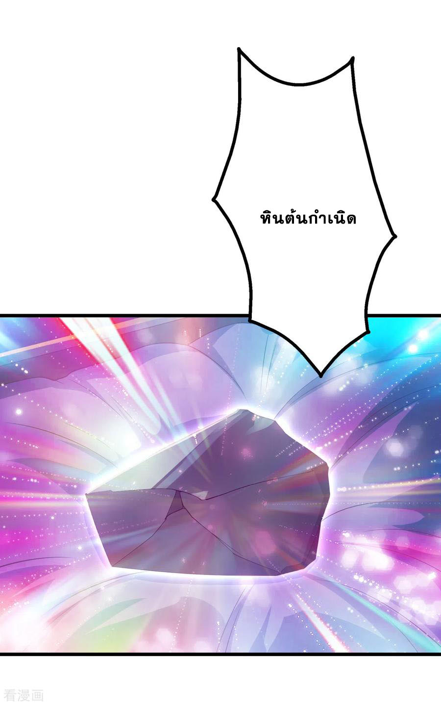 เทพอสูรสยบฟ้า ตอนที่ 148 หน้า 22