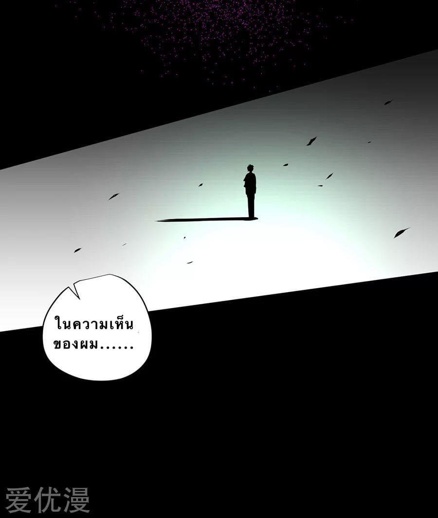 หมอเทวดา สุดหื่นกาม ตอนที่ 1 หน้า 7