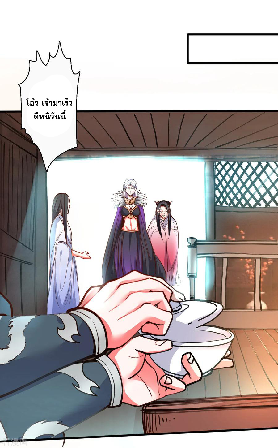 The Strongest Golden Kidney System ตอนที่ 86 หน้า 23