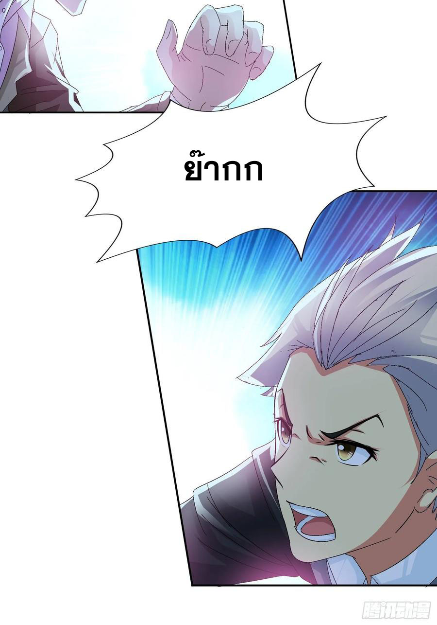 ฉันนี้แหละ คือเทพหมอที่แท้จริง ตอนที่ 78 หน้า 6