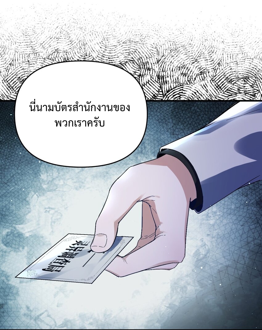 我的細胞神國(อาณาจักรเซลล์ของฉัน) ตอนที่ 2 หน้า 63