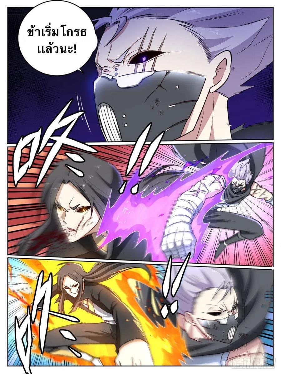 I am God ข้าคือเทพเจ้า เกิดไหม่ ตอนที่ 34 หน้า 6