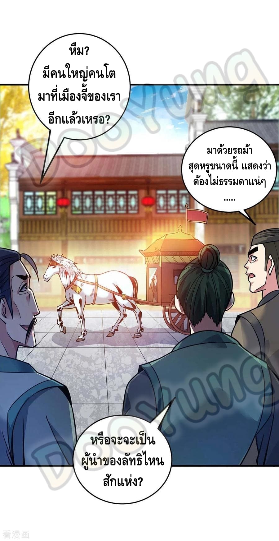 Eternal first son-in-law ตอนที่ 144 หน้า 29