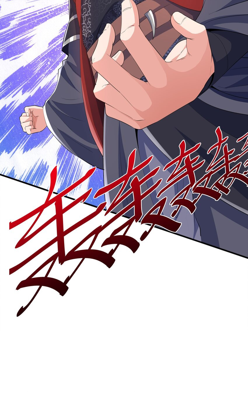 กำเนิดราชันอสูร ตอนที่ 5 หน้า 46