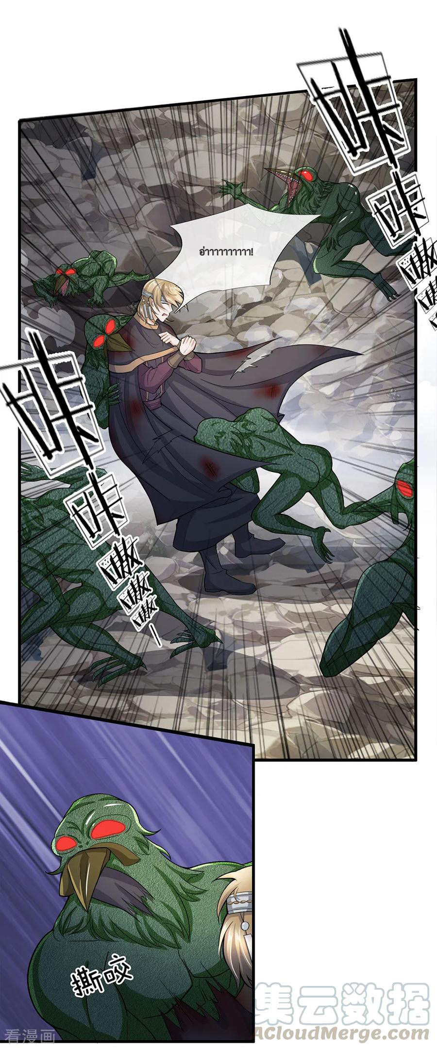 Shura Sword Sovereign ตอนที่ 31 หน้า 6