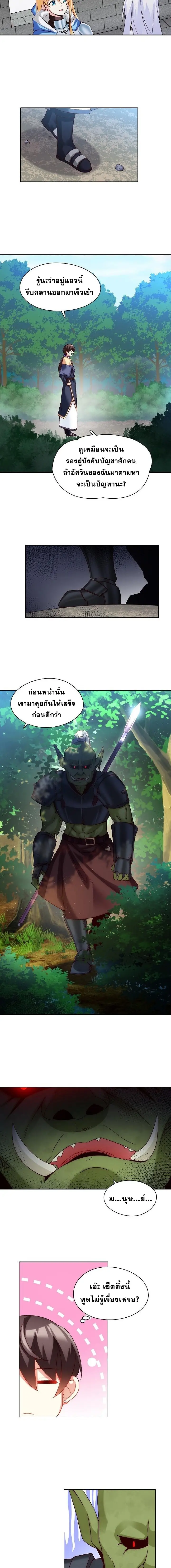 มาอยู่ในร่างที่มีโอกาสรอดต่ำสุดซะอย่างงั้น! ตอนที่ 7 หน้า 9