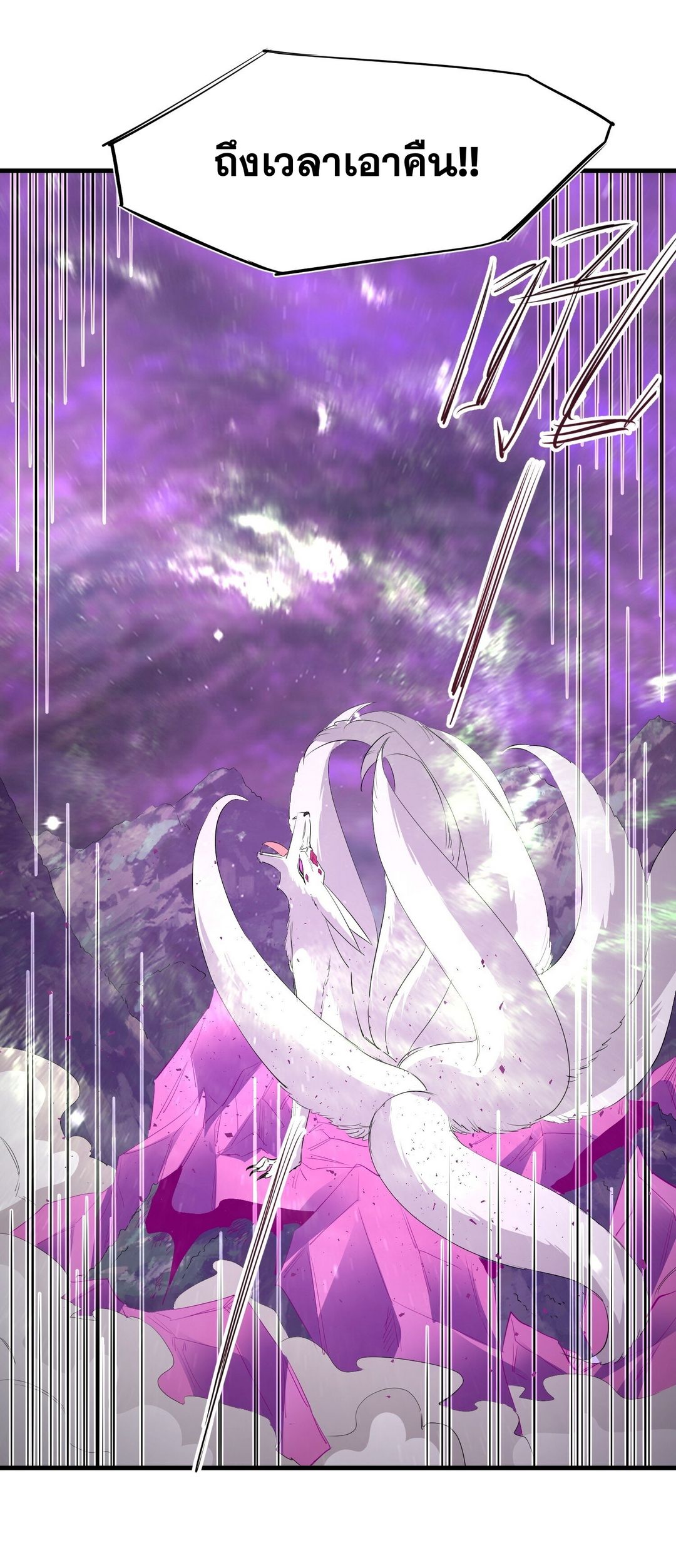 Surrounded By Monsters I Found A Little Witch ถูกปีศาจรายล้อม ข้าเก็บแม่มดน้อยขึ้นมา (ตัดจบ) ตอนที่ 34 หน้า 13