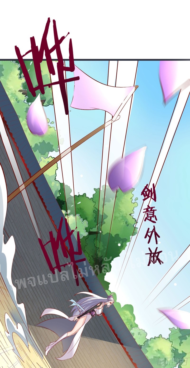 ฮาเร็มของข้ามีแต่ลูกศิษย์หญิงทั้งนั้น ตอนที่ 13 หน้า 32