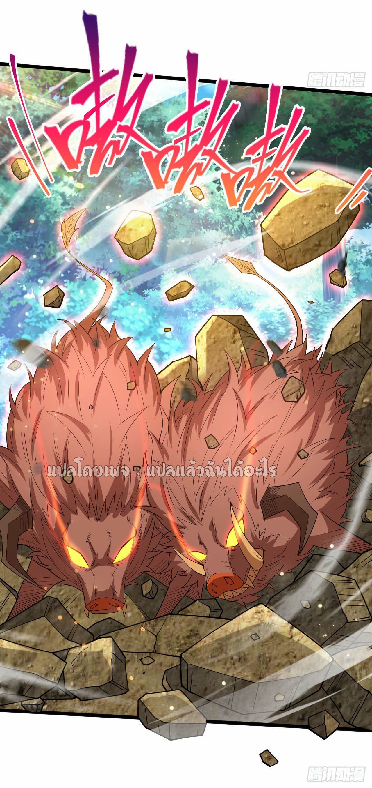 (ชนจีน)จุติเทพจักรพรรดิเกิดมาทั้งทีมีคะแนนเป็นล้าน ตอนที่ 52 หน้า 40