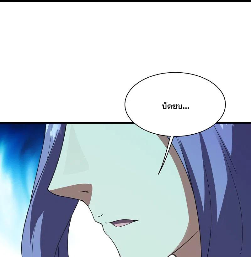 เทพอสูรสยบฟ้า ตอนที่ 241 หน้า 11