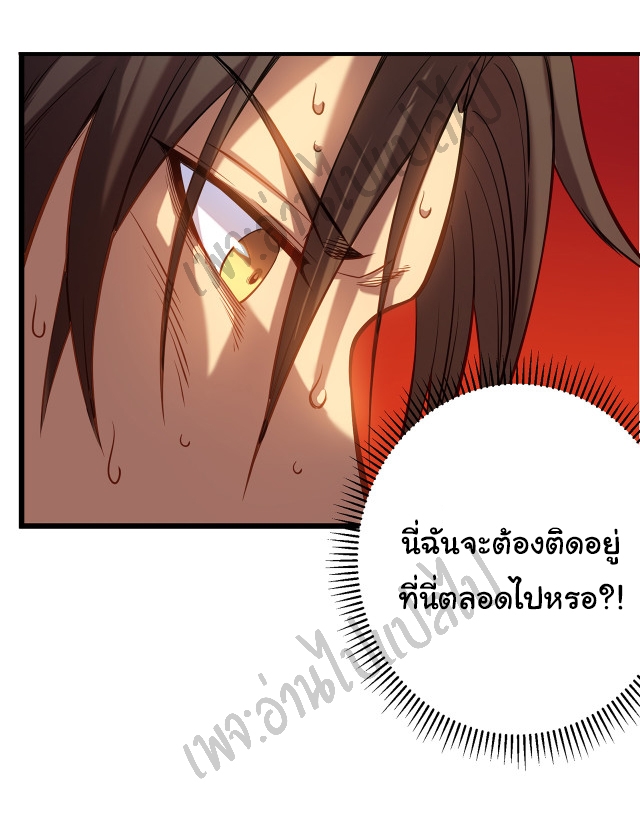 I killed the gods in another world ตอนที่ 3 หน้า 3