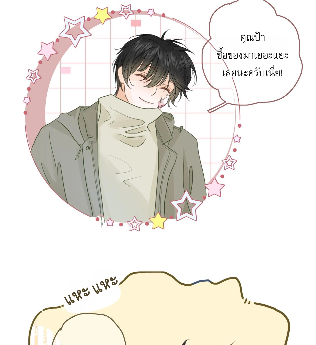 บันทึกดอกซากุระ ตอนที่ 12 หน้า 34