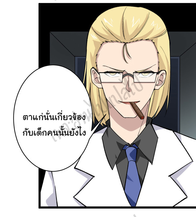 Sanjie Taobao Store ระบบร้านค้าเทพเจ้า ตอนที่ 159 หน้า 15