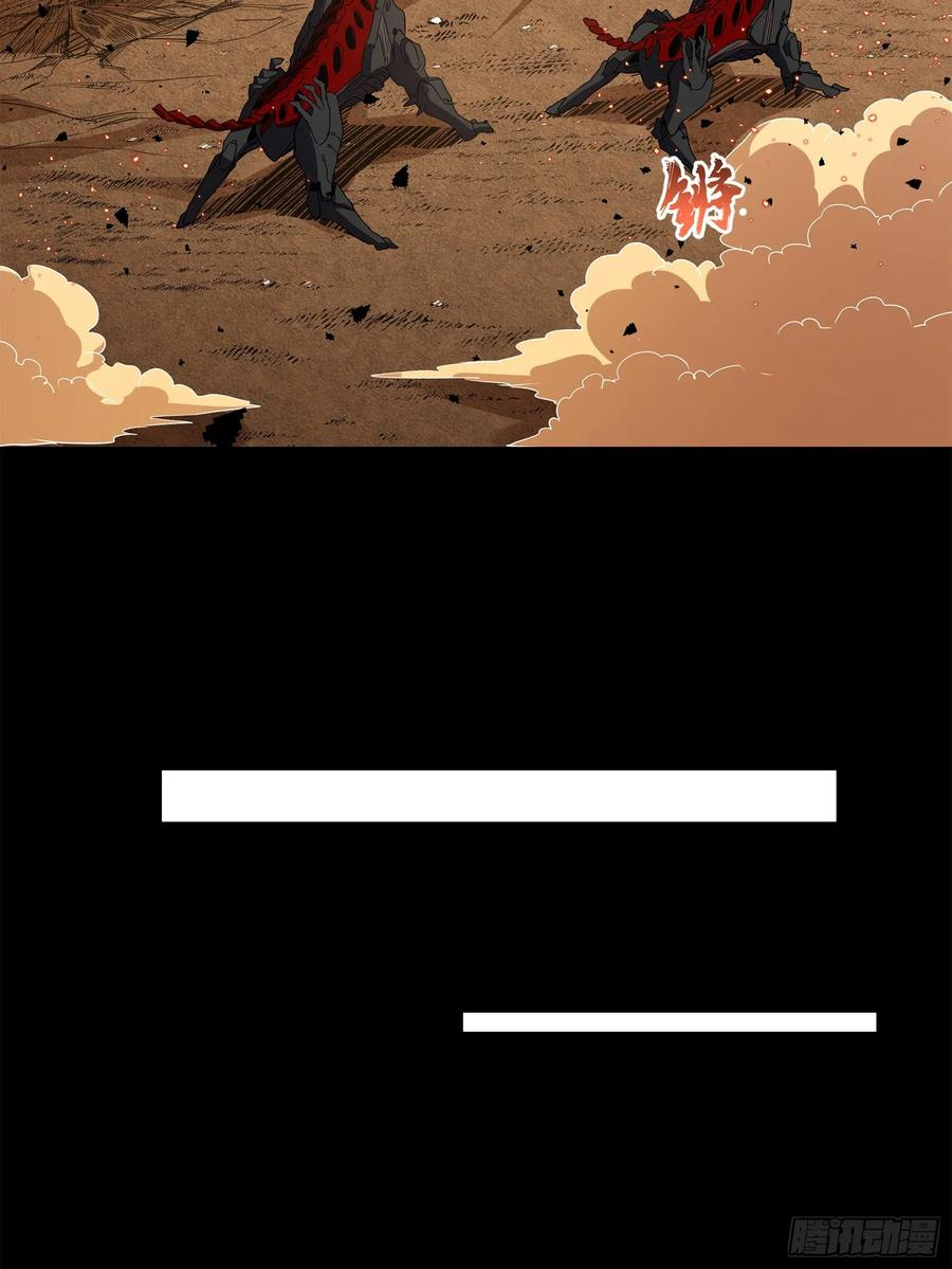 Legend of Star Genera ชนจีน ตอนที่ 123 หน้า 43