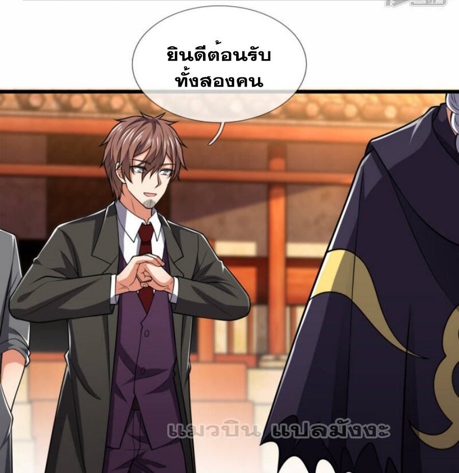 นครเซียนแห่งผู้ต่อต้านสวรรค์ ตอนที่ 210 หน้า 27