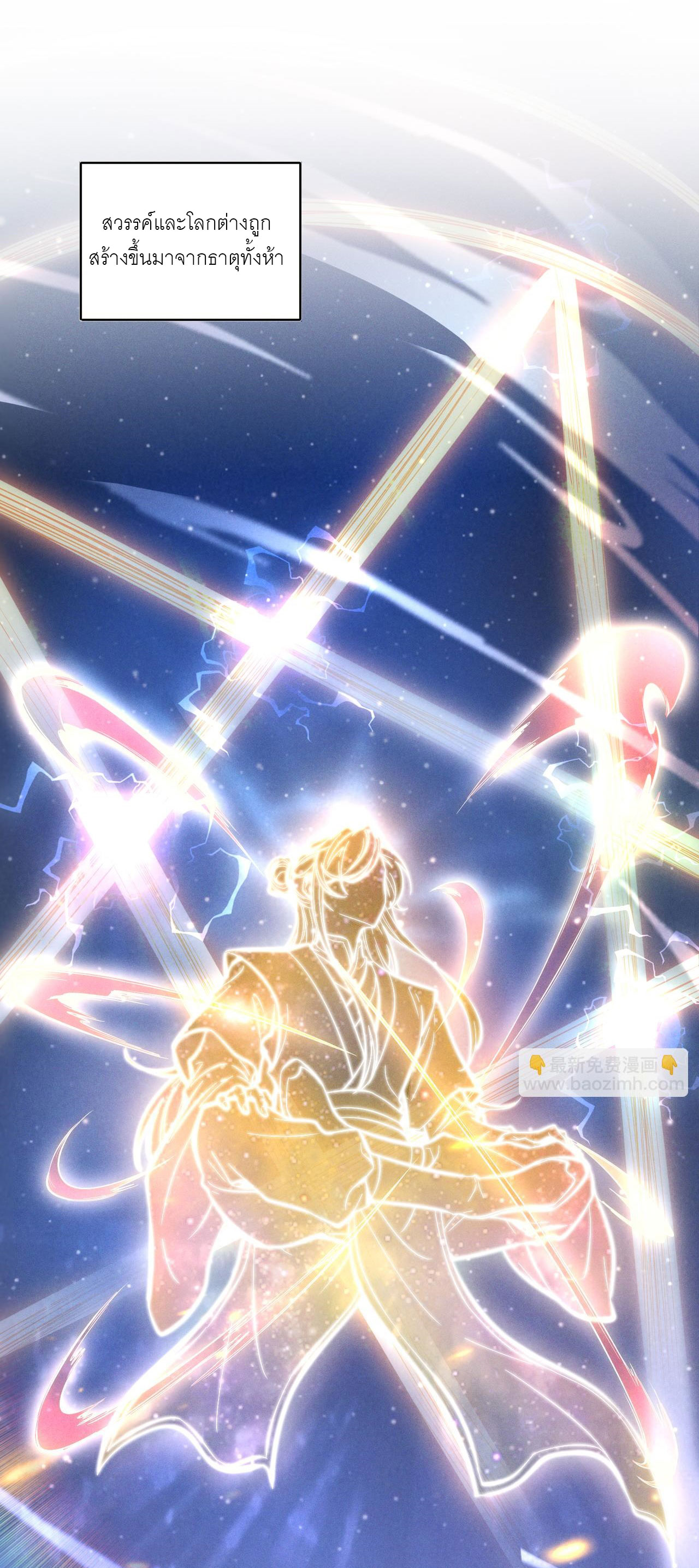 เหล่าอาจารย์หญิงต่างแย่งชิงตัวข้า ตอนที่ 1 หน้า 2