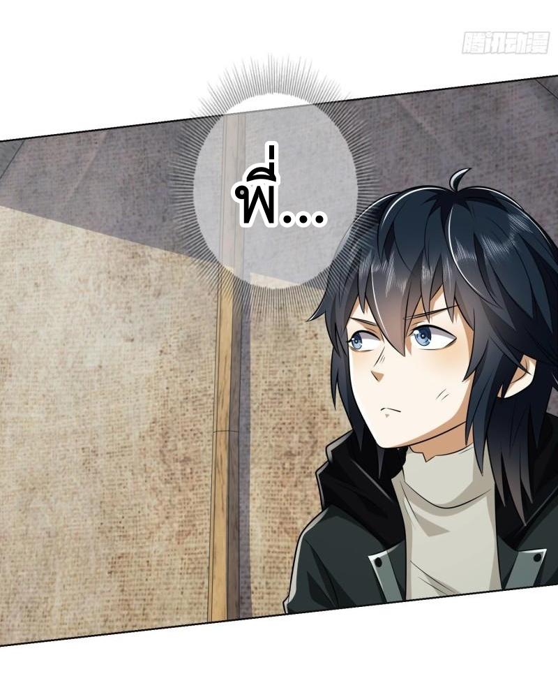 THE FIRST ORDER ตอนที่ 140 หน้า 58