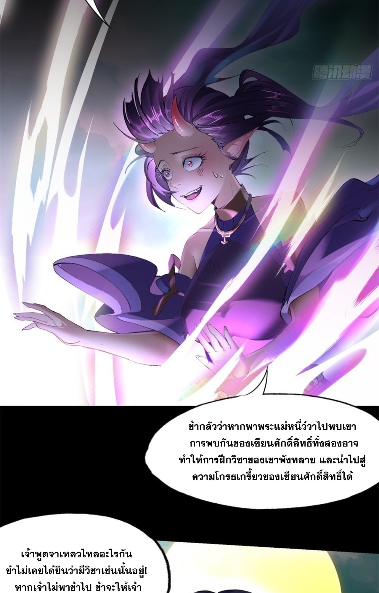 อยู่ๆก็มีลูกสาวบุญธรรมเป็นจอมมารซะงั้น ตอนที่ 9 หน้า 38