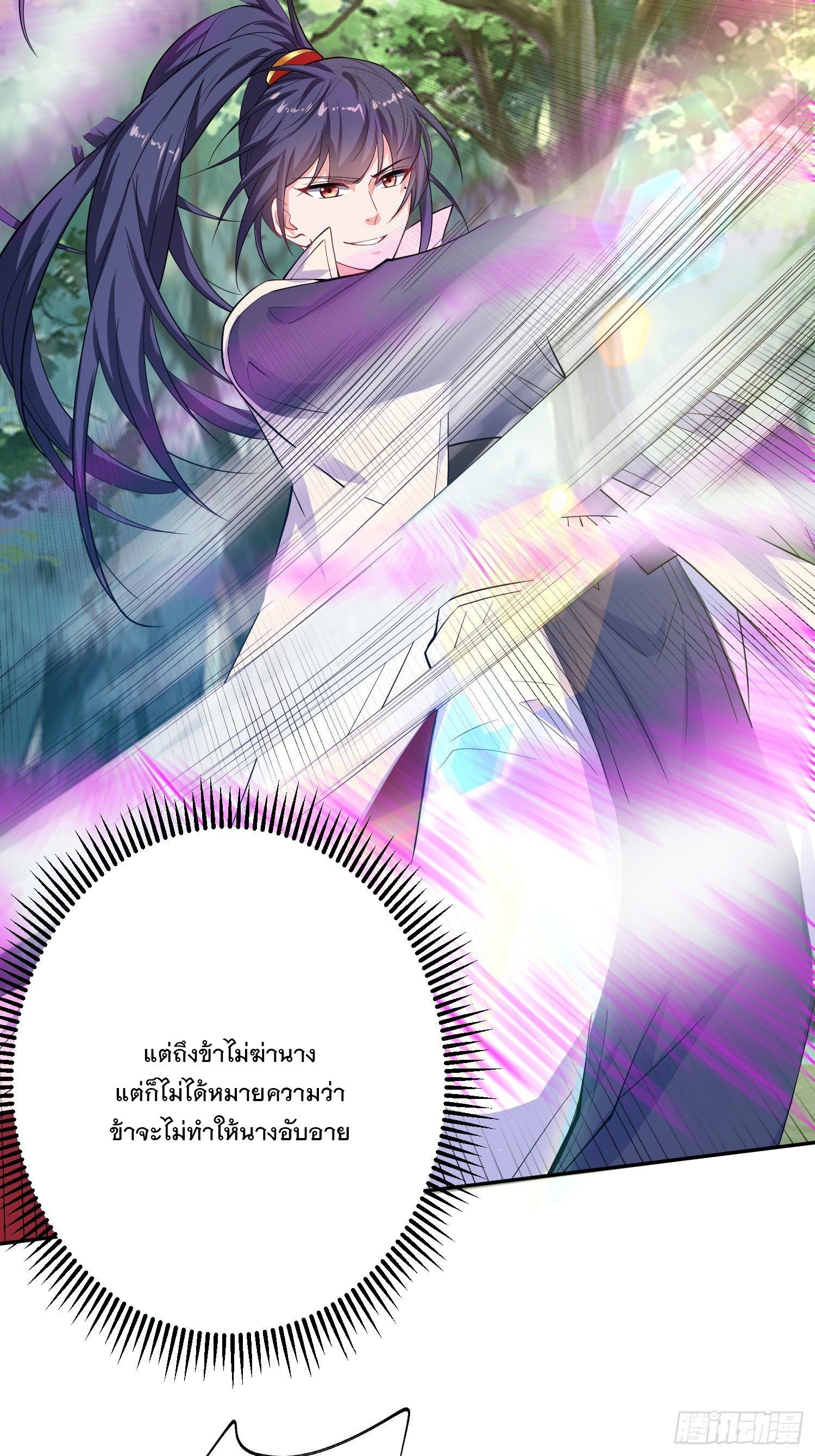 Becoming A God By Teaching Six Sisters - ข้ามีพี่สาวสุดแกร่งทั้งหกที่หาใครเทียบได้ ตอนที่ 13 หน้า 34