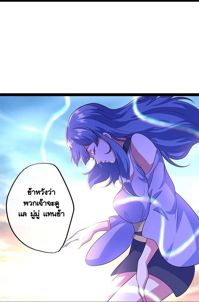 peerless battle spirit ตอนที่ 384 หน้า 3