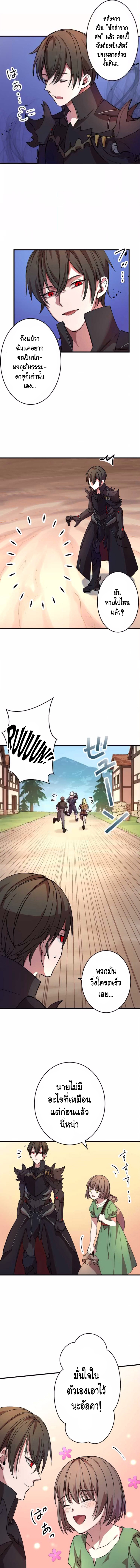 Level Drain ตอนที่ 6 หน้า 6