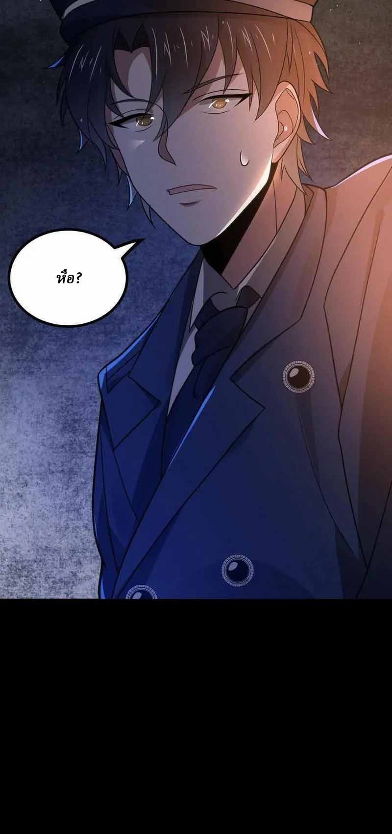 SSS-rank Invincible War God ตอนที่ 21 หน้า 34