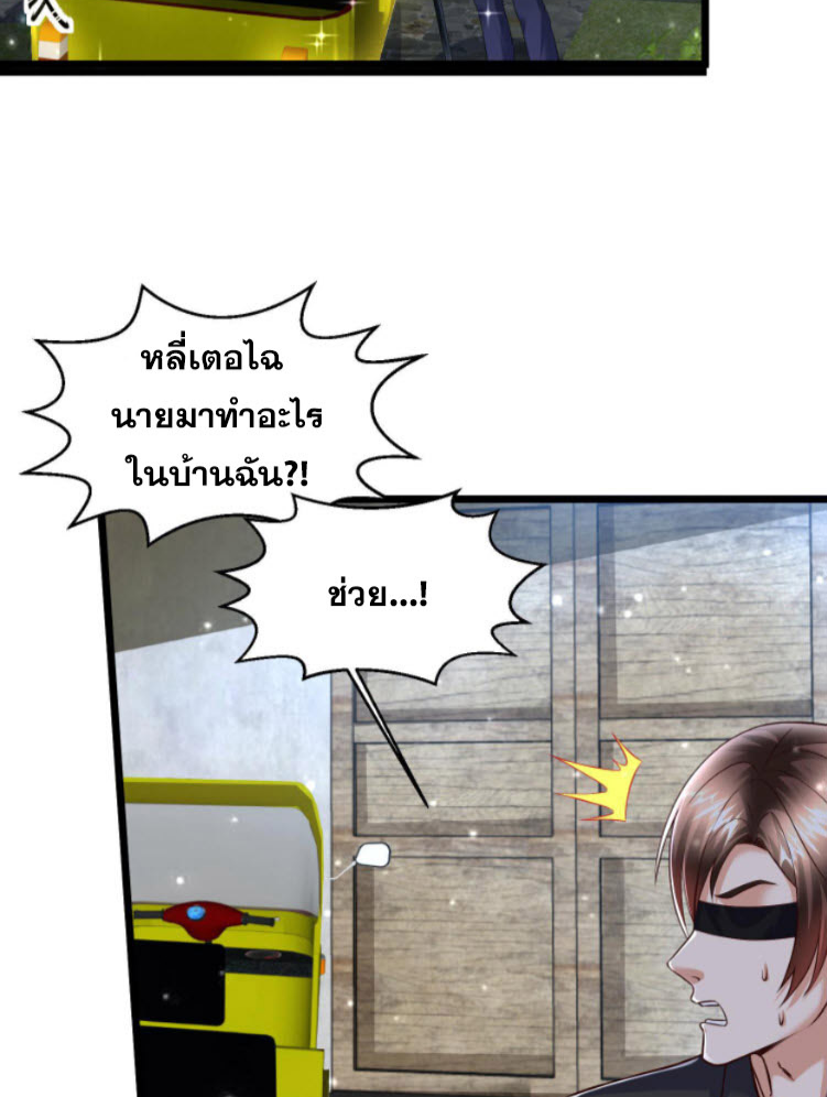 หมอเทพชนบท ตอนที่ 2 หน้า 4