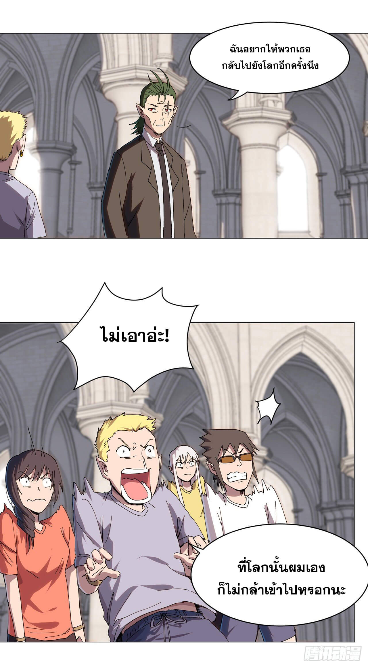 Cultivator vs Superhero (ทันจีน) ตอนที่ 127 หน้า 10