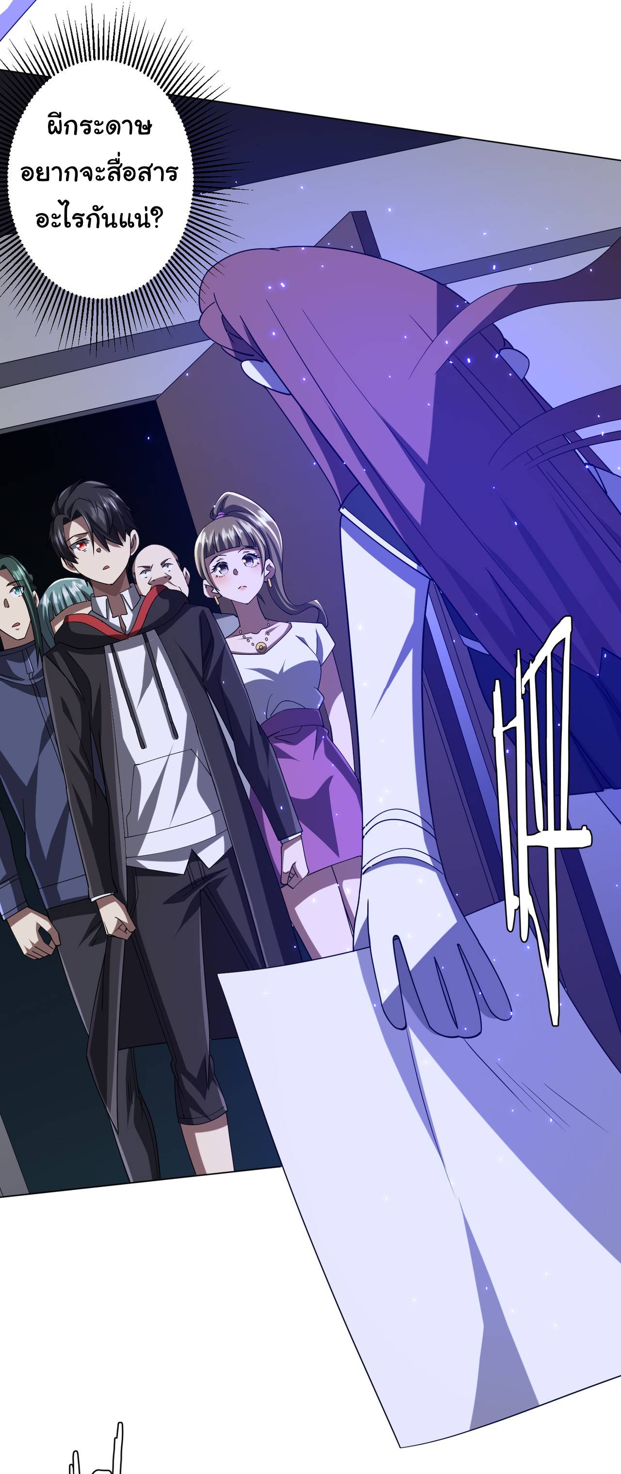 Start with trillions of coins ตอนที่ 102 หน้า 46