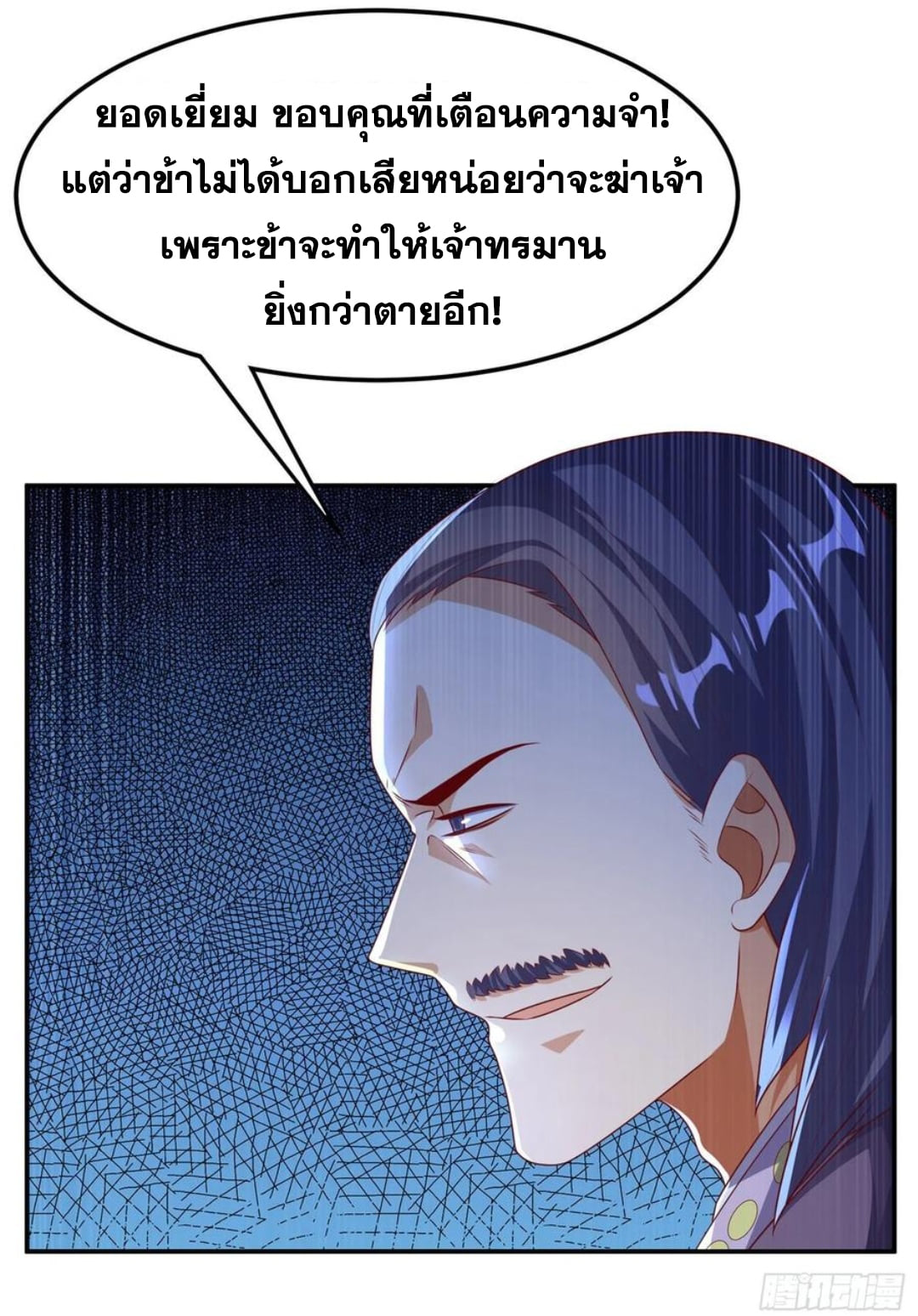 Wu ni ตอนที่ 172 หน้า 14