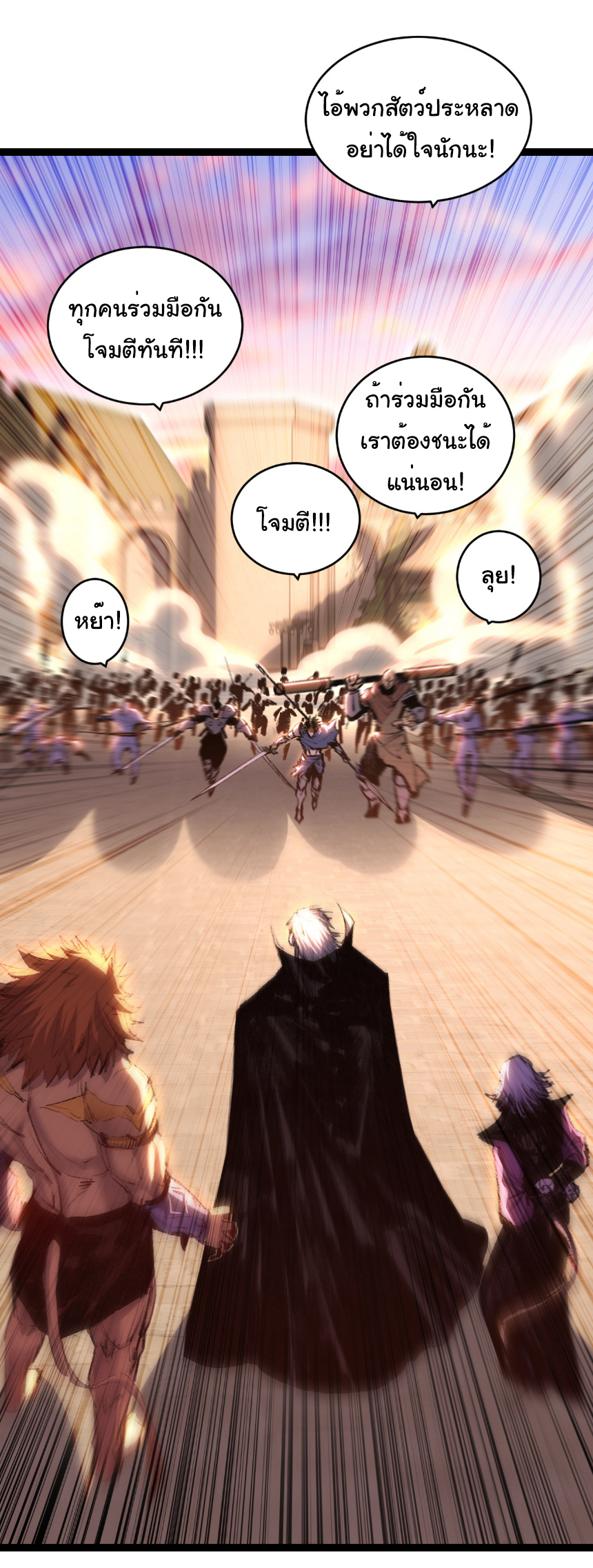 I'm the boss in Magic Moon ตอนที่ 65 หน้า 5