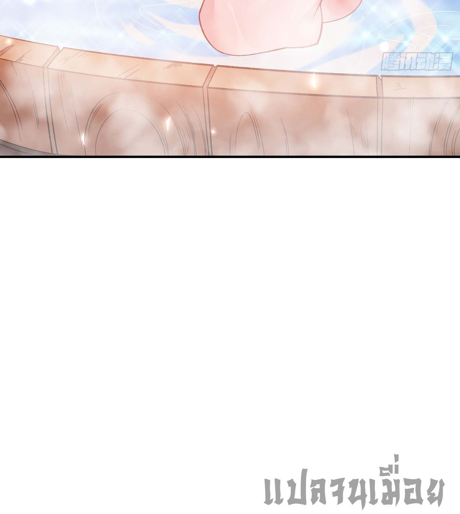 หลอมปราณ 3000 ขั้น : รับจักรพรรดินีเป็นศิษย์ ตอนที่ 11 หน้า 3