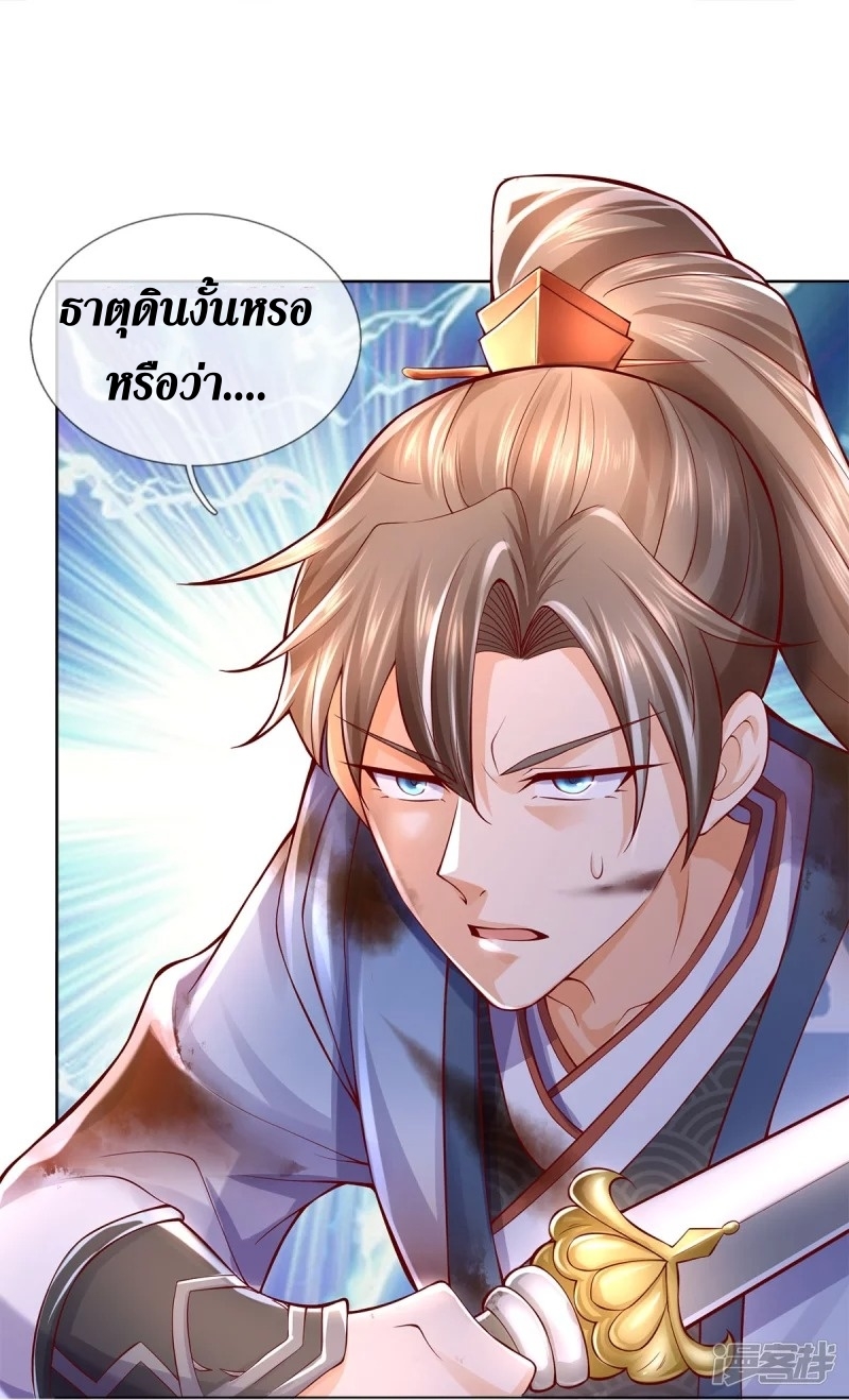 Sky Sword God ตอนที่ 32 หน้า 31