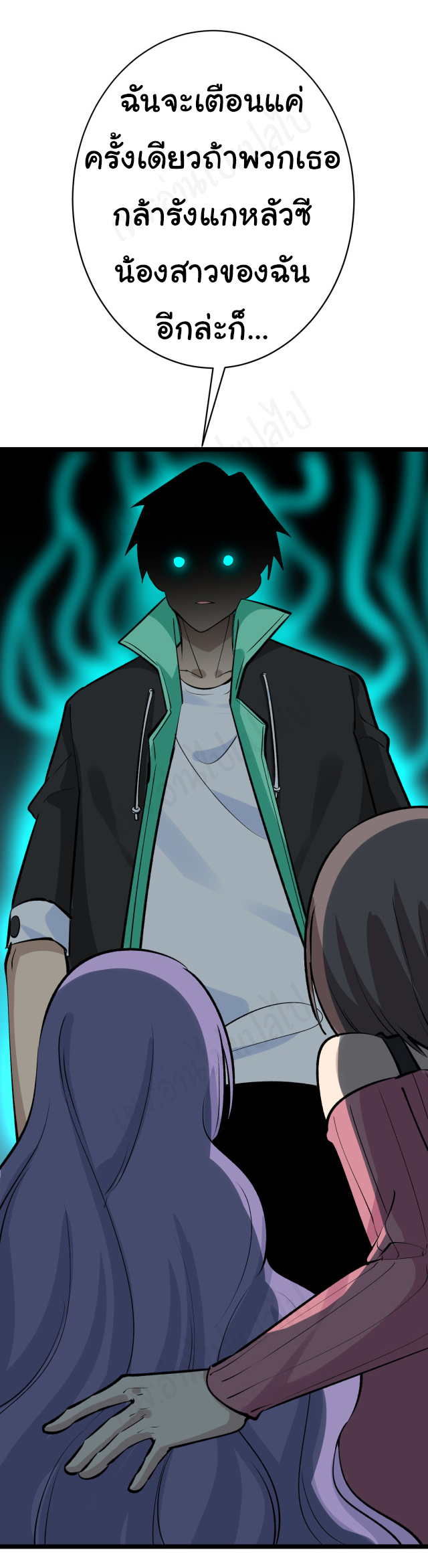 Sanjie Taobao Store ระบบร้านค้าเทพเจ้า ตอนที่ 180 หน้า 23