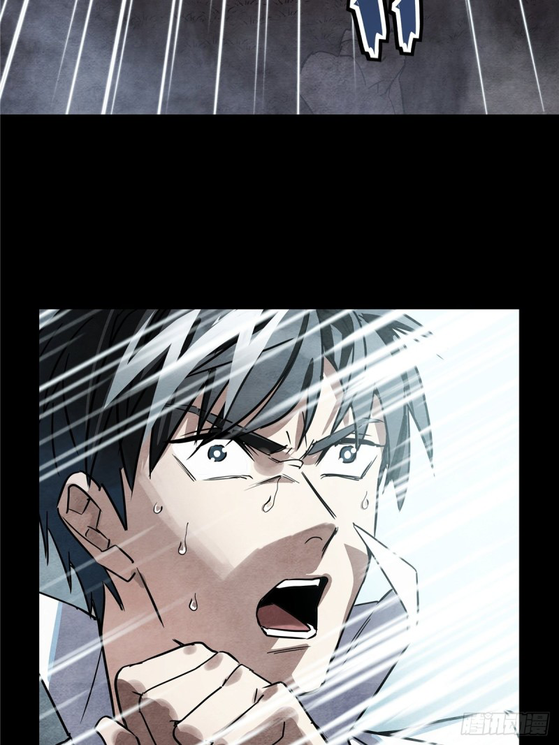 I Have a Hall of Heroic Souls ตอนที่ 1 หน้า 18