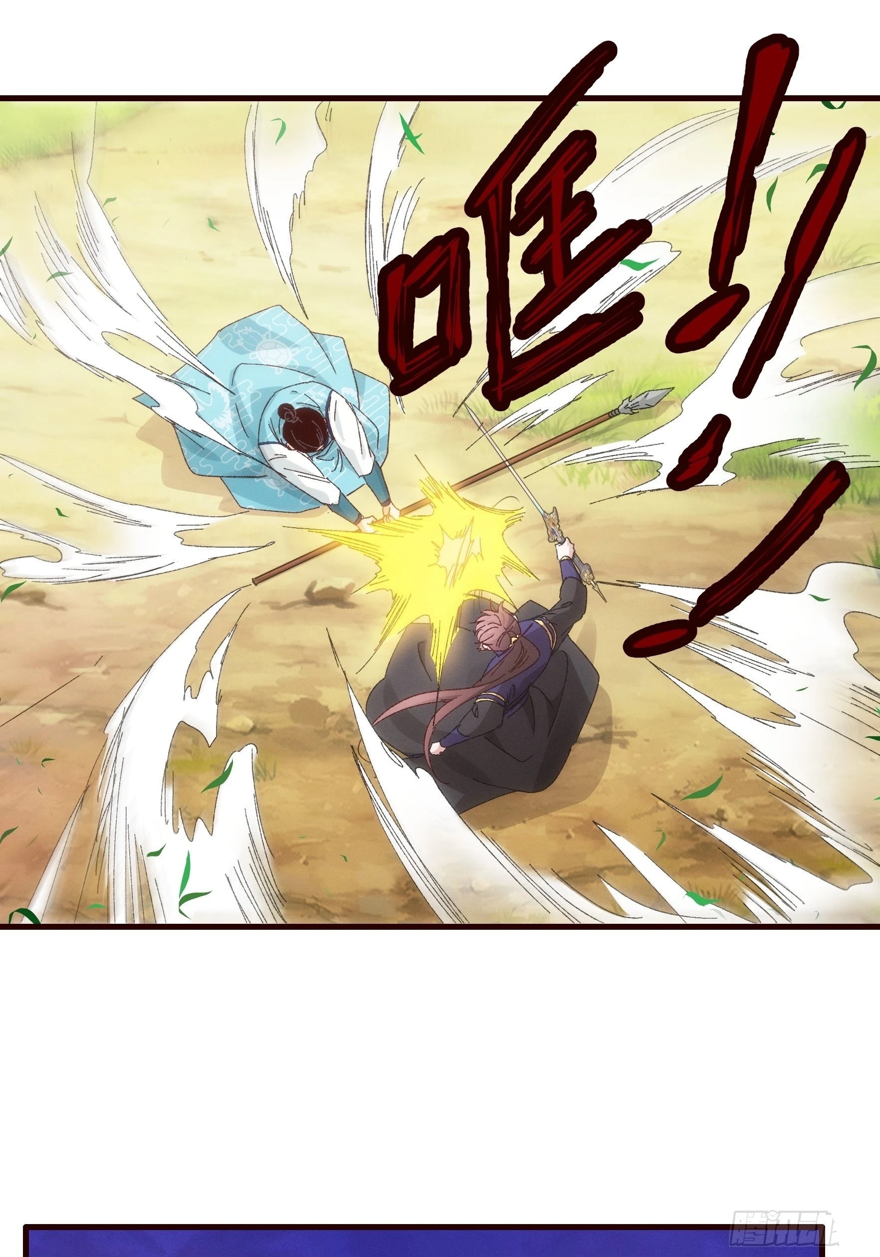 ข้าจะกำหนดชะตาตัวเอง ทันจีน ตอนที่ 66 หน้า 2