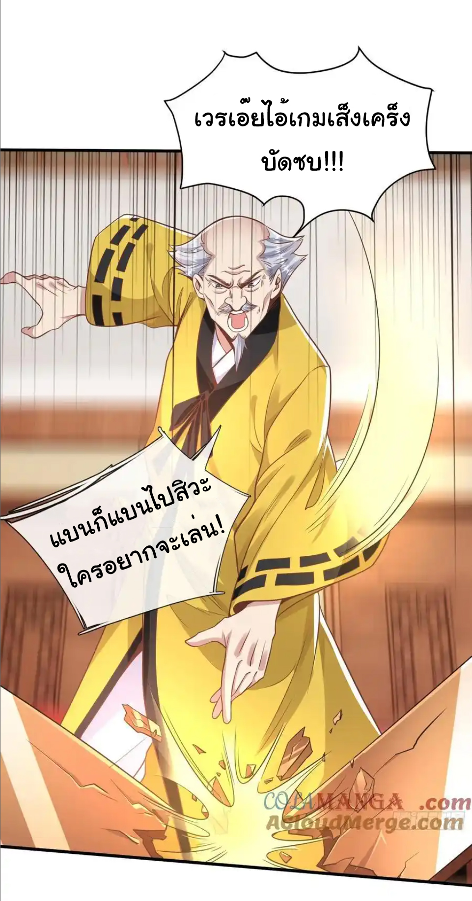 The god of war is reborn to avenge ตอนที่ 40 หน้า 28