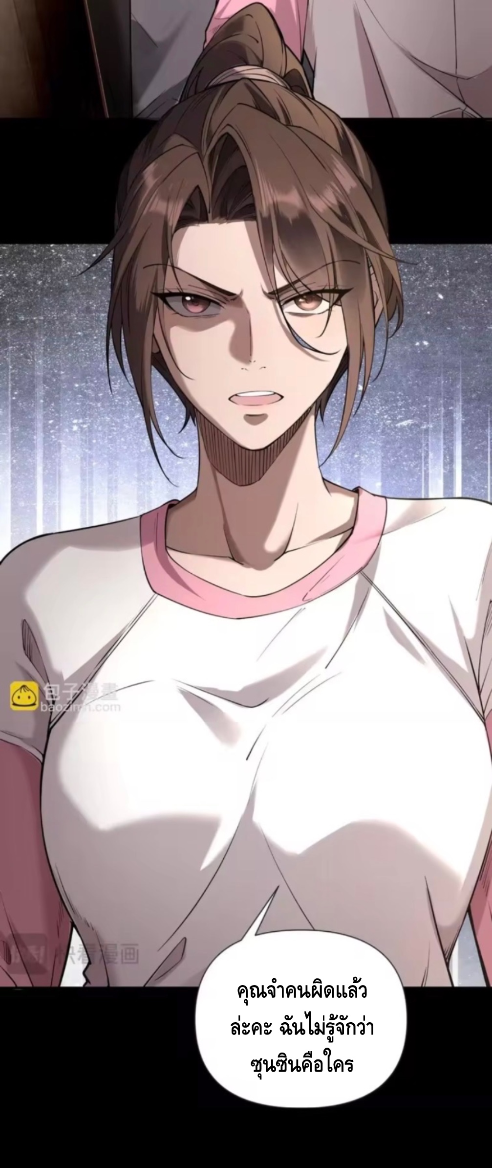 ลูกเขยบ้านนี้คือสุดยอดนักฆ่า ตอนที่ 6 หน้า 13