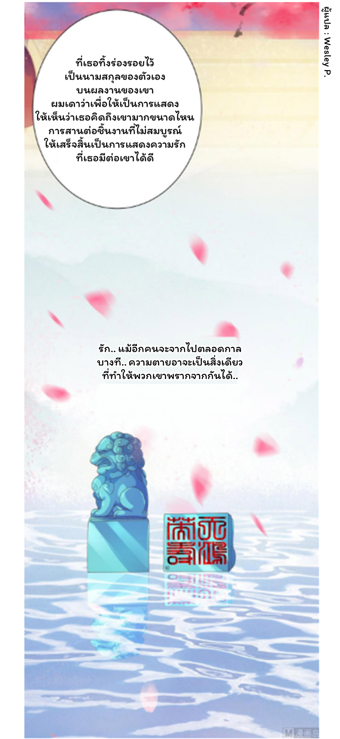 ระบบพระเจ้า ตอนที่ 154 หน้า 22