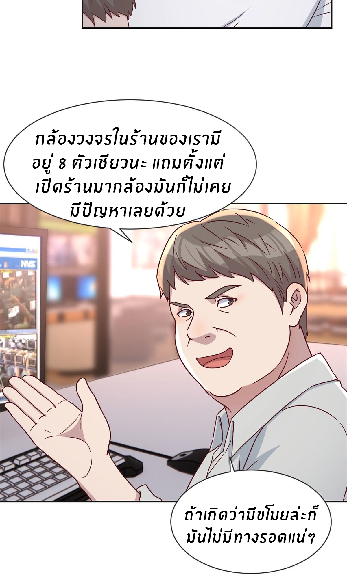 พี่สาวอยากเล่นคุณ ตอนที่ 78 หน้า 6