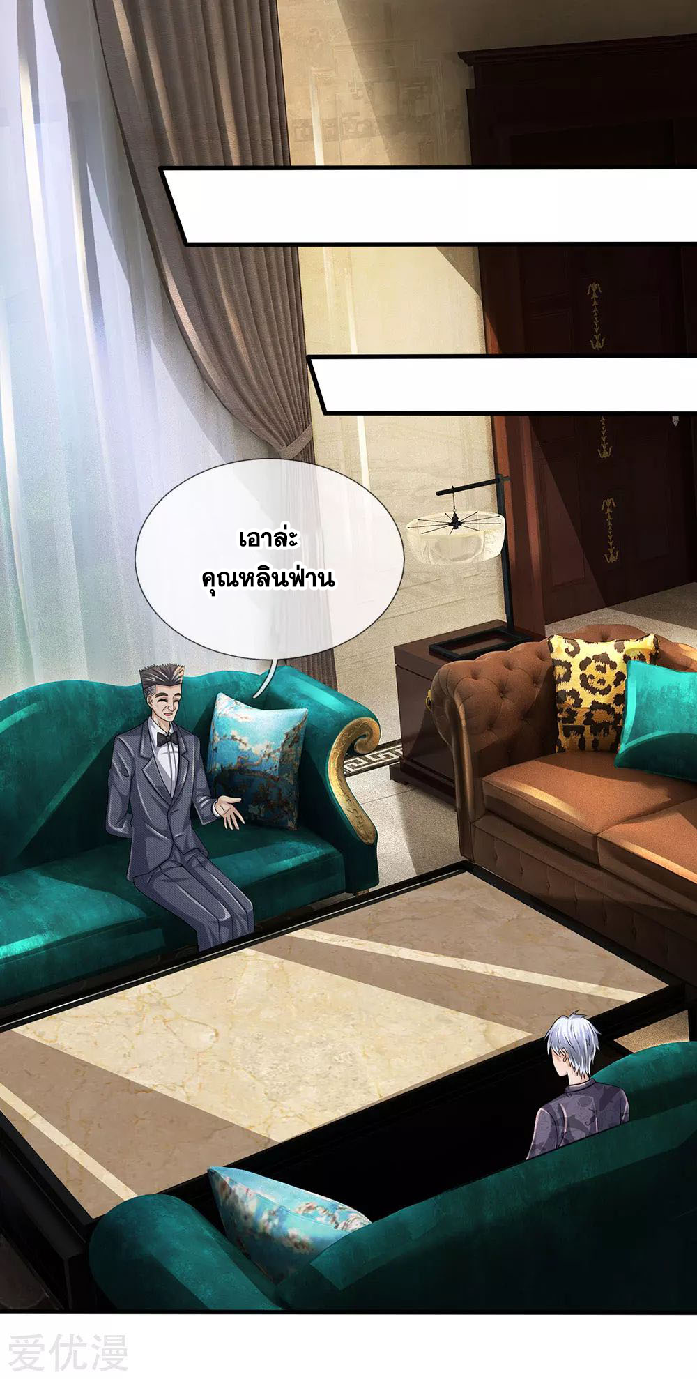 นครเซียนแห่งผู้ต่อต้านสวรรค์ ตอนที่ 148 หน้า 13